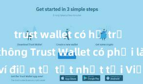 trust wallet có hỗ trợ ví lạnh không Trust Wallet có phải là ví điện tử tốt nhất tại Việt Nam không?