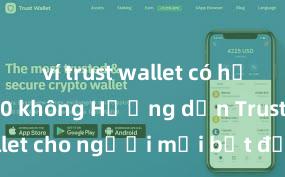 ví trust wallet có hỗ trợ bep20 không Hướng dẫn Trust Wallet cho người mới bắt đầu tại Việt Nam