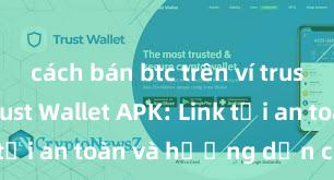 cách bán btc trên ví trust wallet Trust Wallet APK: Link tải an toàn và hướng dẫn cài đặt