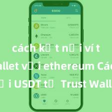 cách kết nối ví trust wallet với ethereum Cách gửi USDT từ Trust Wallet về sàn giao dịch tại Việt Nam