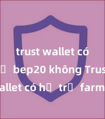 trust wallet có hỗ trợ bep20 không Trust Wallet có hỗ trợ farming trên PancakeSwap không?